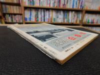 「大相撲　196２年　５月　夏場所特集」