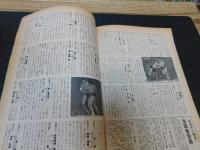 「大相撲　196２年　５月　夏場所特集」