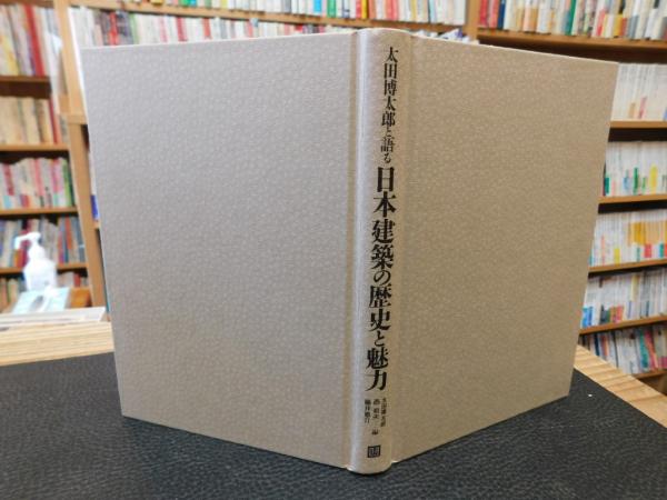 法鼓—勝呂智静日誓上人遺稿集