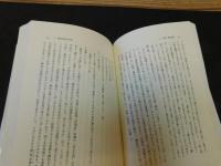 「柳田民俗学と天皇制」
