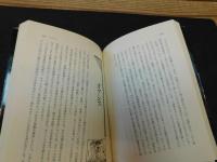 「水と神話の国ぐに 」　アジアの片隅からヨーロッパの街角まで蛇口の源流記