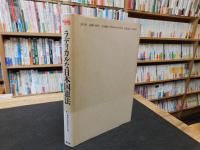 「ラディカルな日本国憲法」