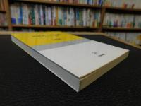 「世界史への招待」　 歴史のサイクル構造