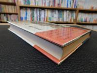 「幕臣列伝」