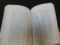 「幕臣列伝」