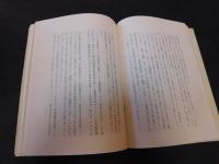 「中央と愛媛　明治物語」　明治百年記念