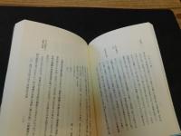 「河野家文書　増補6版」