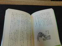 「ふるさと歳時記」
