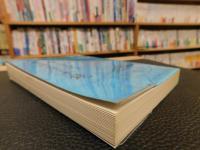 「愛媛文学手鏡」