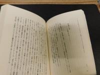 「愛媛文学手鏡」
