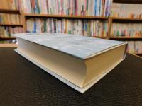 「価値生理学序論」　坂口安吾、太宰治、亀井勝一郎を読み解くことから