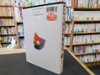 「県別全国高校野球史」