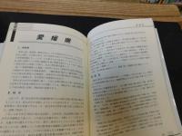 「県別全国高校野球史」