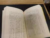 「倭人伝を徹底して読む」