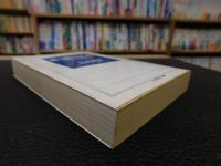 「忠誠と反逆」