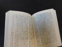 「忠誠と反逆」