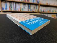 「震災画報」