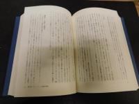 「イギリス史　1　先史～中世」