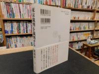 「東京裁判」を裁判する