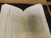 「東京裁判」を裁判する