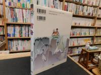 「雪舟」　戦乱の時代、水墨画の世界