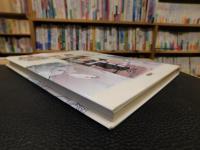 「雪舟」　戦乱の時代、水墨画の世界