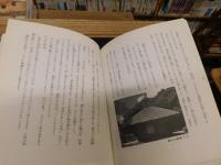 「雪舟」　戦乱の時代、水墨画の世界