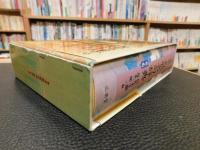 「三省堂　名歌名句辞典　机上版」