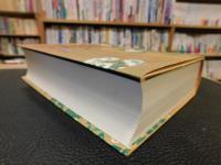 「三省堂　名歌名句辞典　机上版」