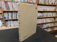 「私の履歴書　限りない想いを歌に」　