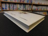 「私の履歴書　限りない想いを歌に」　