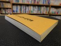 「川之江古金銀賃銭物語」