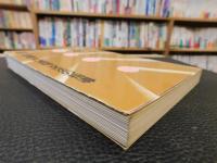 「敬語,共通語、文法の指導」　最新中学校国語科指導法講座　12 　言語事項 2