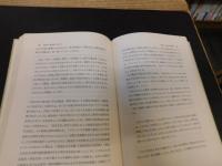 「魯迅の生涯とその文学」