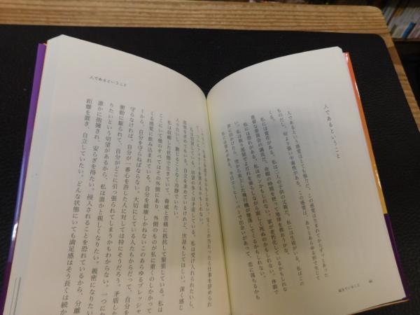 リチャード・シルベスター/早く死ねたらいいね! 〈私はいない