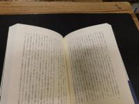 「評伝　ジョージ・ケナン」　対ソ「封じ込め」の提唱者