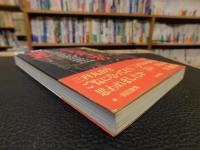 「縄文鼎談　三内丸山の世界」