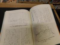 「仁淀川」　その自然と魚たち : 開発の中に生きるようす