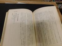 「農家の暮らしと生活設計」