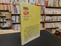 「平成時代史考」　わたしたちはどのような時代を生きたか