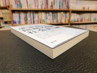 「感染症と隔離の社会史」　避病院の日本近代を読む