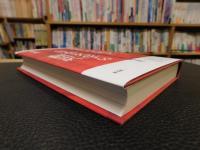 「現代中国と日本文学の翻訳」　テクストと社会の相互形成史