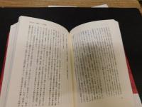 「現代中国と日本文学の翻訳」　テクストと社会の相互形成史