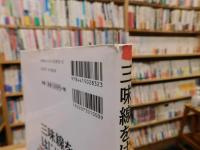 「三味線をはじめよう！」　独習でも三味線が弾けるようになる