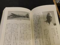 「はるかなる故国を想いて」　航空特別攻撃隊二十二柱(愛媛出身)の鎮魂譜