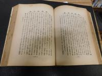 「明治功臣録　天・地・玄・黄　全４巻揃」