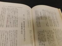 「長谷川清伝」