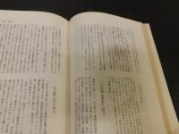 「長谷川清伝」