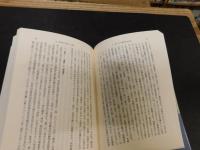 「東アジアの王権と思想」