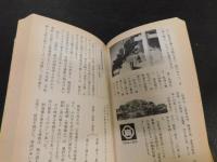 「三津界隈はええとこぞなもし」　伊予水軍の港と歴史と文化とFAZ